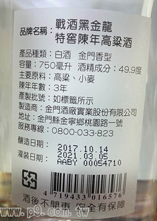 1227_Kaoliang_1.jpg