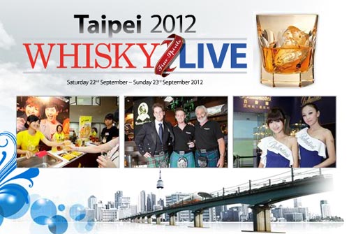 WhiskyLIVE台北国际烈酒展9\/22~9\/23(六 、日