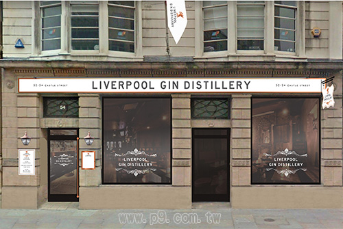 halewood wines & spirits於英国设立琴酒厂