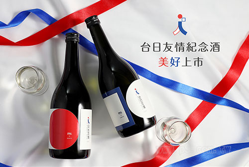台日友情紀念酒限量花酵母吟釀清酒溫暖問世www P9 Com Tw 品酒網 各式威士忌 葡萄酒 紅酒 高粱酒 白蘭地 調酒 您買酒 喝酒的最佳夥伴