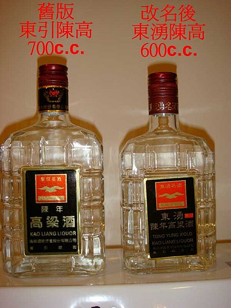 東引陳高和金門陳高 各位比較喜歡哪一種 為什麼 Www P9 Com Tw 品酒網 各式威士忌 葡萄酒 紅酒 高粱酒 白蘭地 調酒 您買酒 喝酒的最佳夥伴