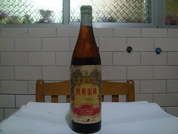 讨论主题:金门古典酒欣赏(风湿药酒-公卖局瓶,贵妃酒)