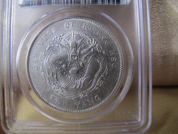 正银一两 龙银 美国pcgs 认证. 稀有--等等