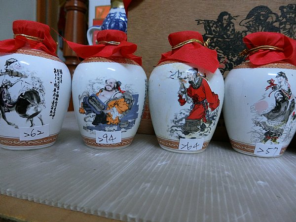 台酒 花瓶 八仙酒