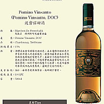 義大利 馬凱吉•佛烈斯可巴爾第酒莊 波蜜諾2002甜酒 750ml