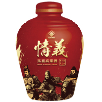 台灣 馬祖酒廠 10公升臻選建廠63週年紀念酒「情義」 1000ml