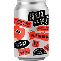 台灣 WAT 美人蜜蘋果氣泡雞尾酒 330ml