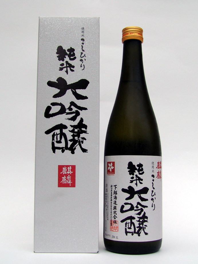 日本 下越 麒麟 越光純米大吟釀 720ml